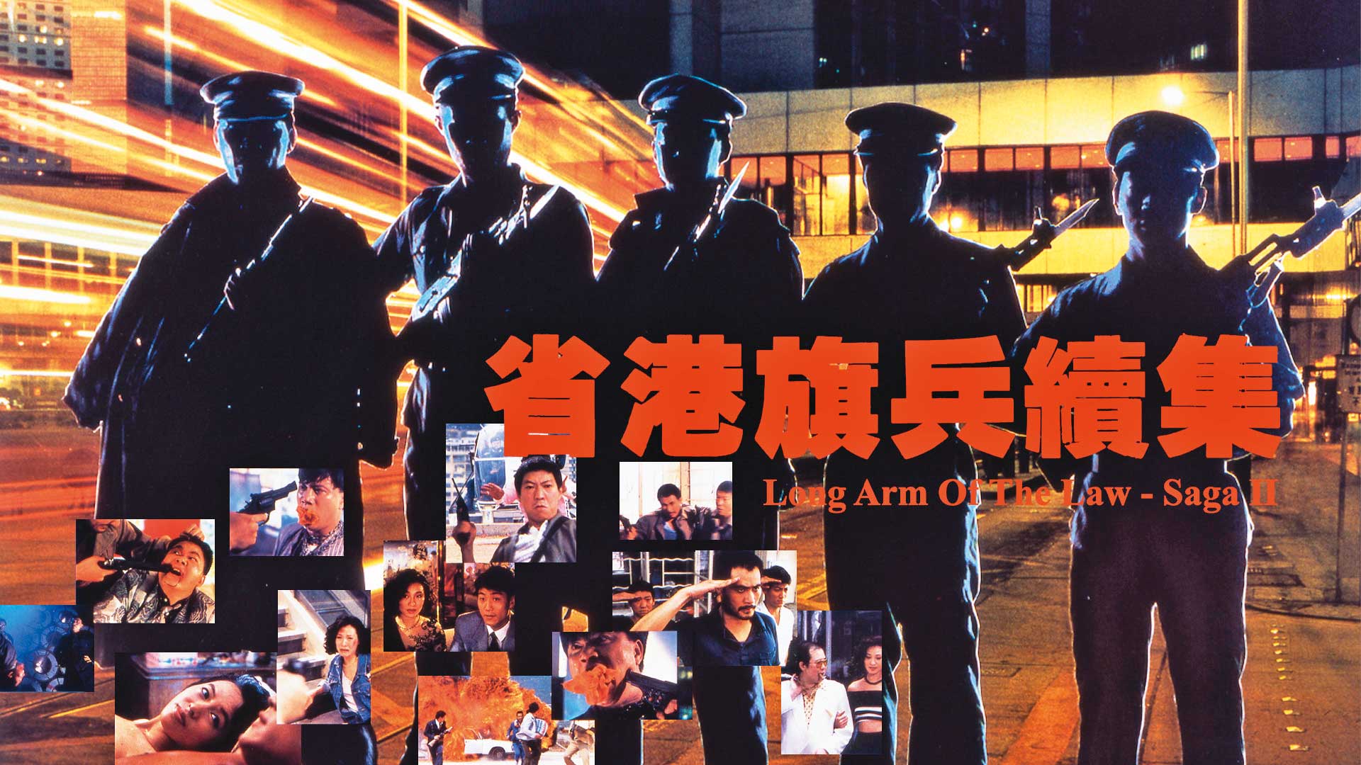 泰山有意以朱國榮為故事背景，開拍《省港旗兵》最終篇。（翻攝網路）
