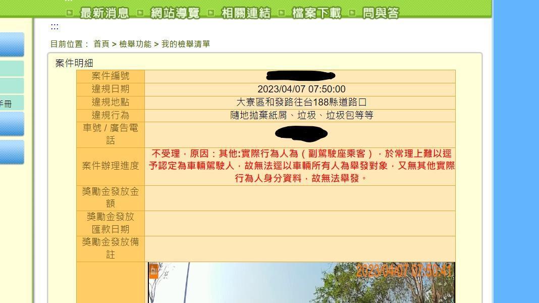 網友檢舉前方車輛亂丟垃圾,卻因是副駕所為無法開罰,引起網友討論。(翻攝自爆料公社)