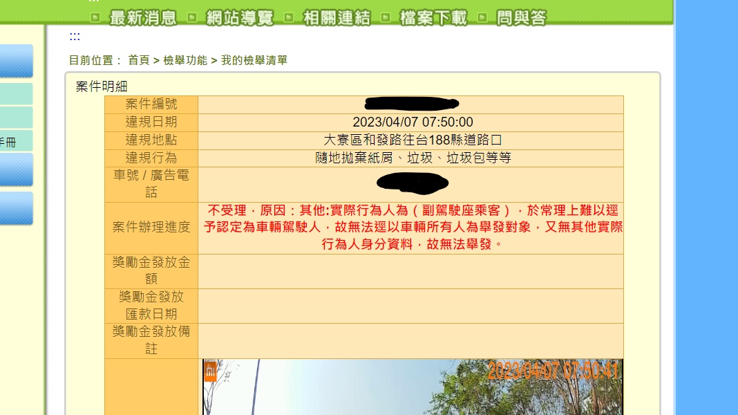 網友檢舉前方車輛亂丟垃圾，卻因是副駕所為無法開罰，引起網友討論。（翻攝自爆料公社）