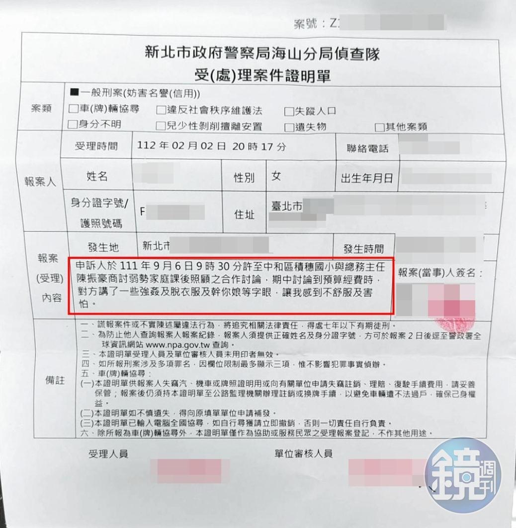課輔班女老師A小姐遭陳振豪辱罵後，已前往新北市海山警分局報案。