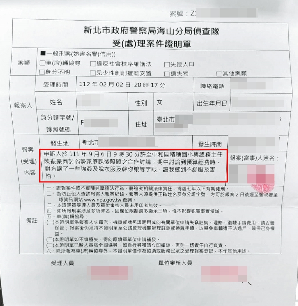 課輔班女老師A小姐遭陳振豪辱罵後，已前往新北市海山警分局報案。
