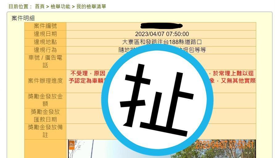 網友檢舉前方車輛亂丟垃圾,卻因是副駕所為無法開罰,引起網友討論。(翻攝自爆料公社)