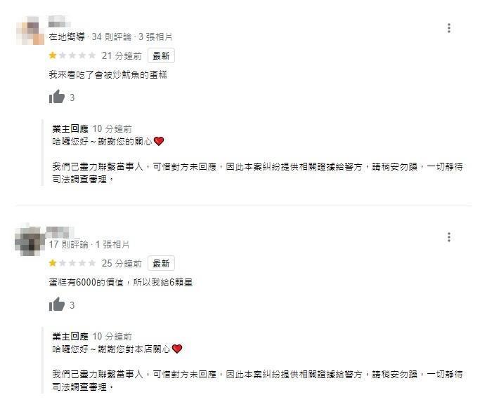 店家回覆民眾留言。（截圖自GOOGLE評論）