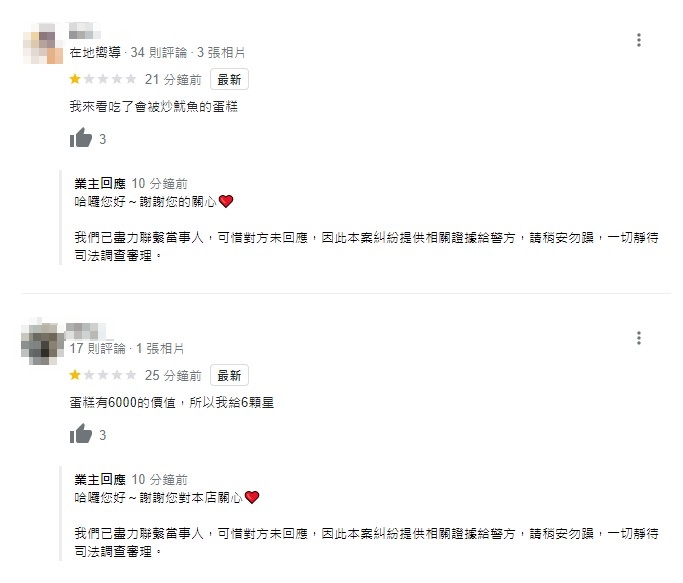 店家回覆民眾留言。（截圖自GOOGLE評論）
