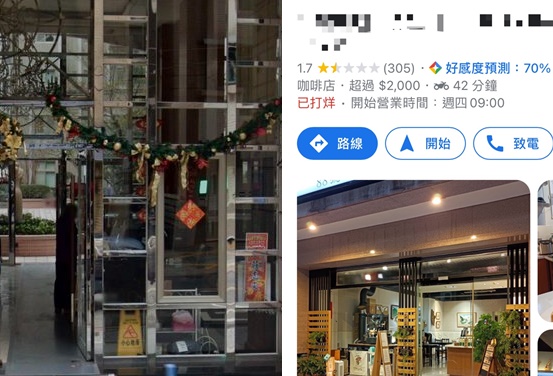 新北市淡水某社區警衛因誤吃住戶蛋糕，遭到咖啡店老闆求償6,000元，並慘遭革職；店家也遭網友狂刷1星負評。（翻攝自google maps）