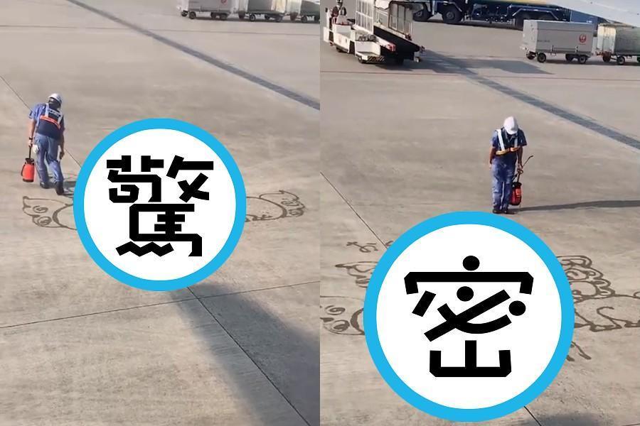 沖繩那霸機場的地勤人員上演「水槍畫畫秀」的影片近日被網友廣為討論。(翻攝自@kanetomo0331 Twitter)