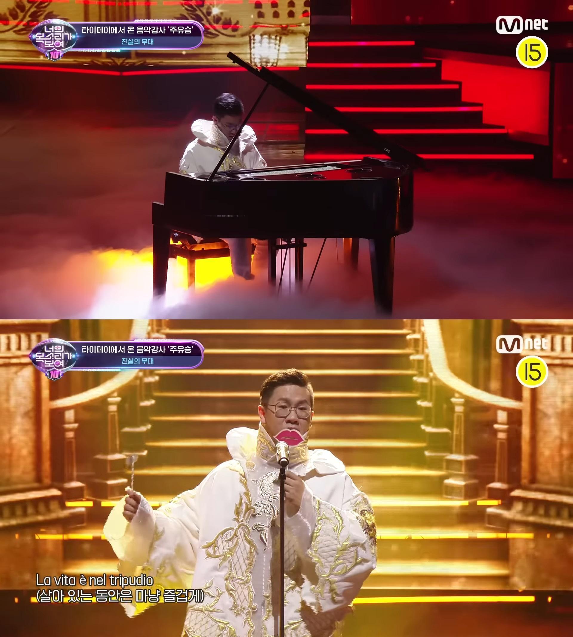 朱育陞當天表演的服裝是由已故知名設計師金鳳南團隊為他量身訂做。（翻攝自Mnet畫面）