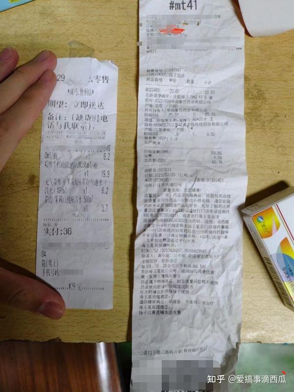 男子翻到外賣單,才知自己被多次戴綠帽。(翻自《知乎》)