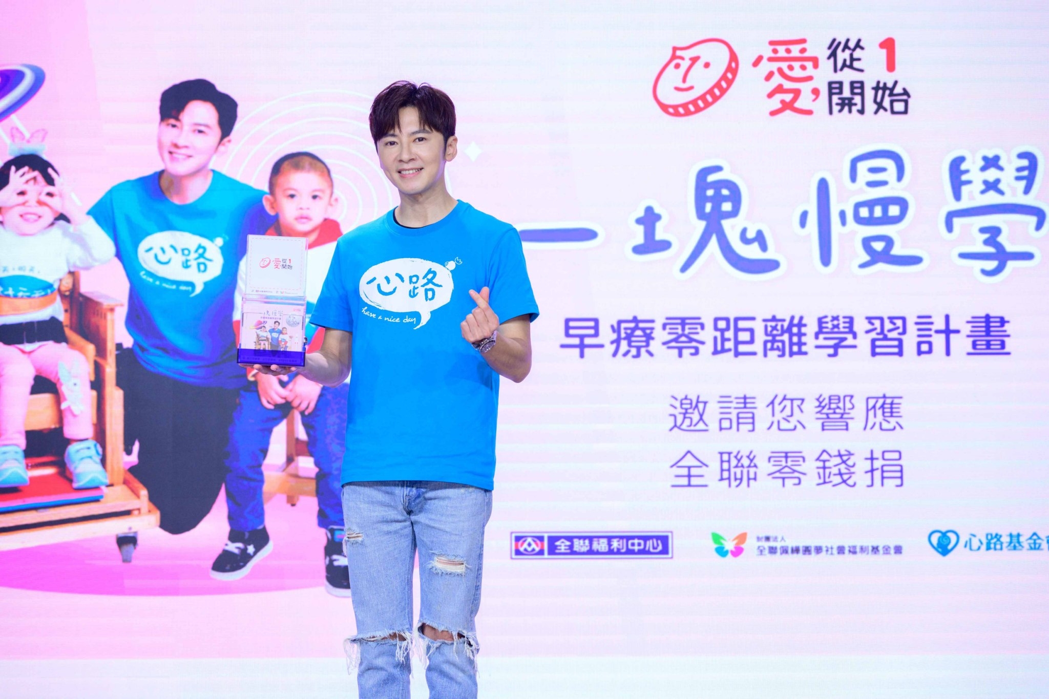 李國毅今出席公益活動為早療孩童發聲。（全聯提供）