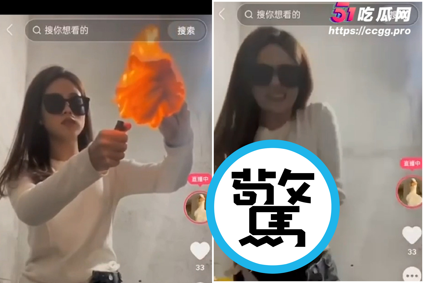 網美衝人氣不擇手段，直接火燒下體！網嚇喊「這個穴沒救了」。（翻自《51吃瓜網》）