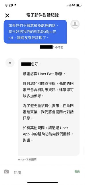 網友被客服關閉對話訊息氣炸。（翻攝自PTT）