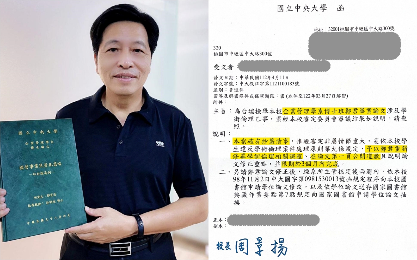 鄭寶清曾大秀自己的論文強調自己是純金博士，未料如今遭校方認定確有抄襲，但非屬情節重大。（翻攝鄭寶清／四叉貓臉書）