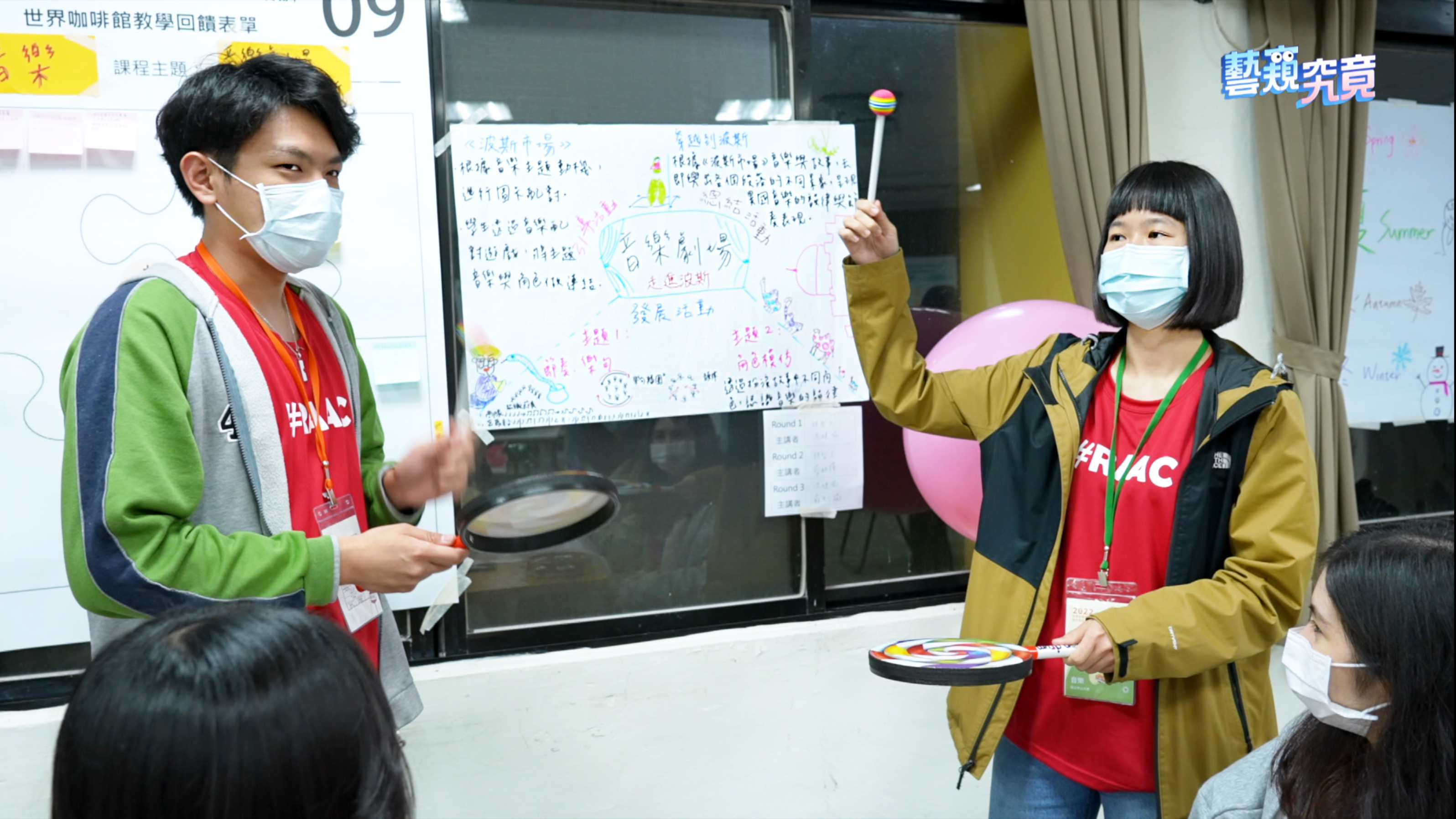 《藝窺究竟》中蔡朋樺(右)設計的「音樂劇場《走進波斯》」教案結合可愛的敲擊樂器學習節拍節奏。(公視提供)