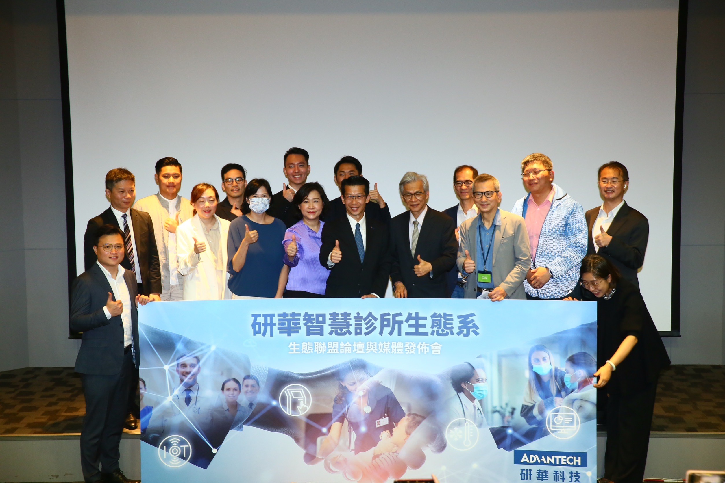 研華攜手智慧診所上下游供應鏈，組隊成立智慧診所聯盟，力拚3年台灣市場市佔過半。