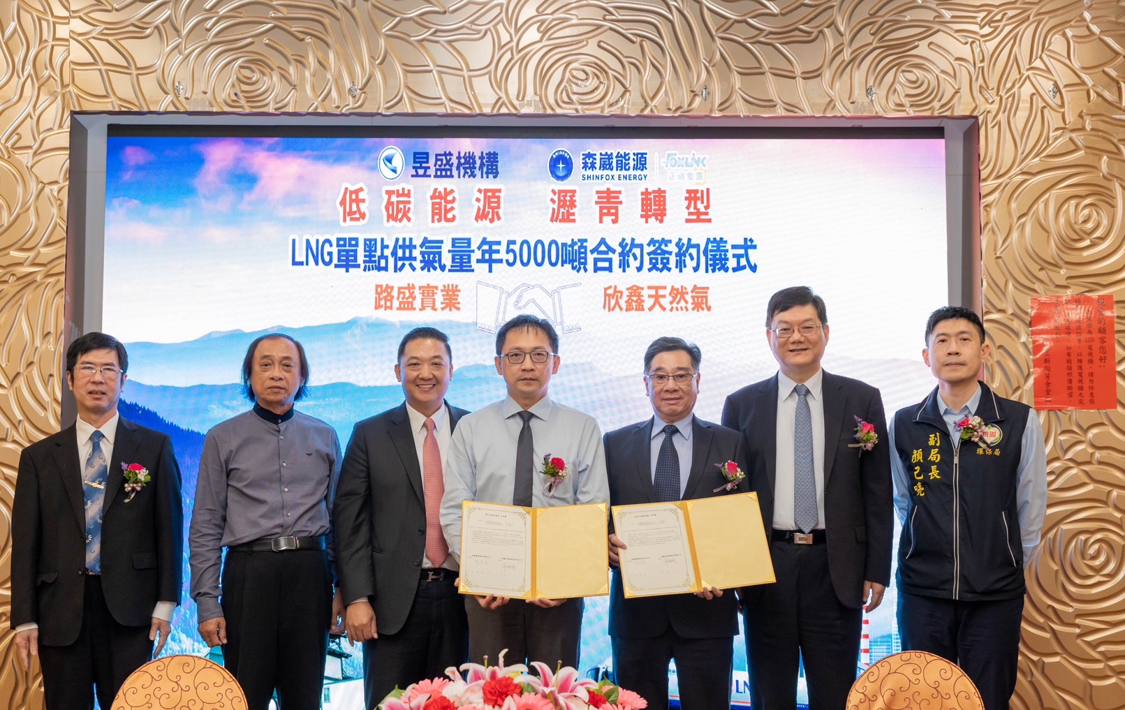 欣鑫天然氣與路盛實業簽訂每年供應5000噸LNG的天然氣採購合約，為此，路盛將長年生產瀝青的「重油」鍋爐廠變身，改換成低碳潔淨能源的LNG。（欣鑫天然氣提供）