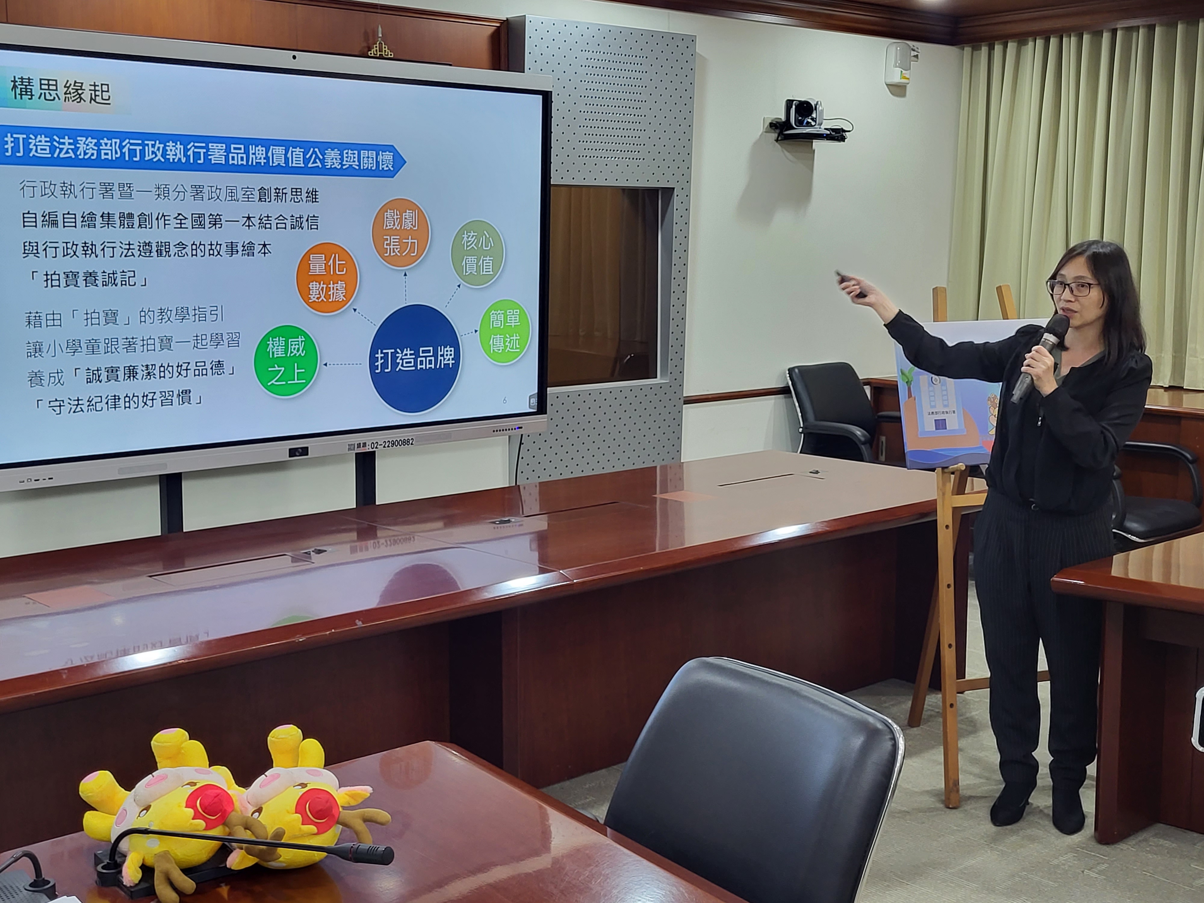 行政執行署政風室主任陳心緹說,小朋友可透過《拍寶養誠記》學習誠實廉潔的好品德。