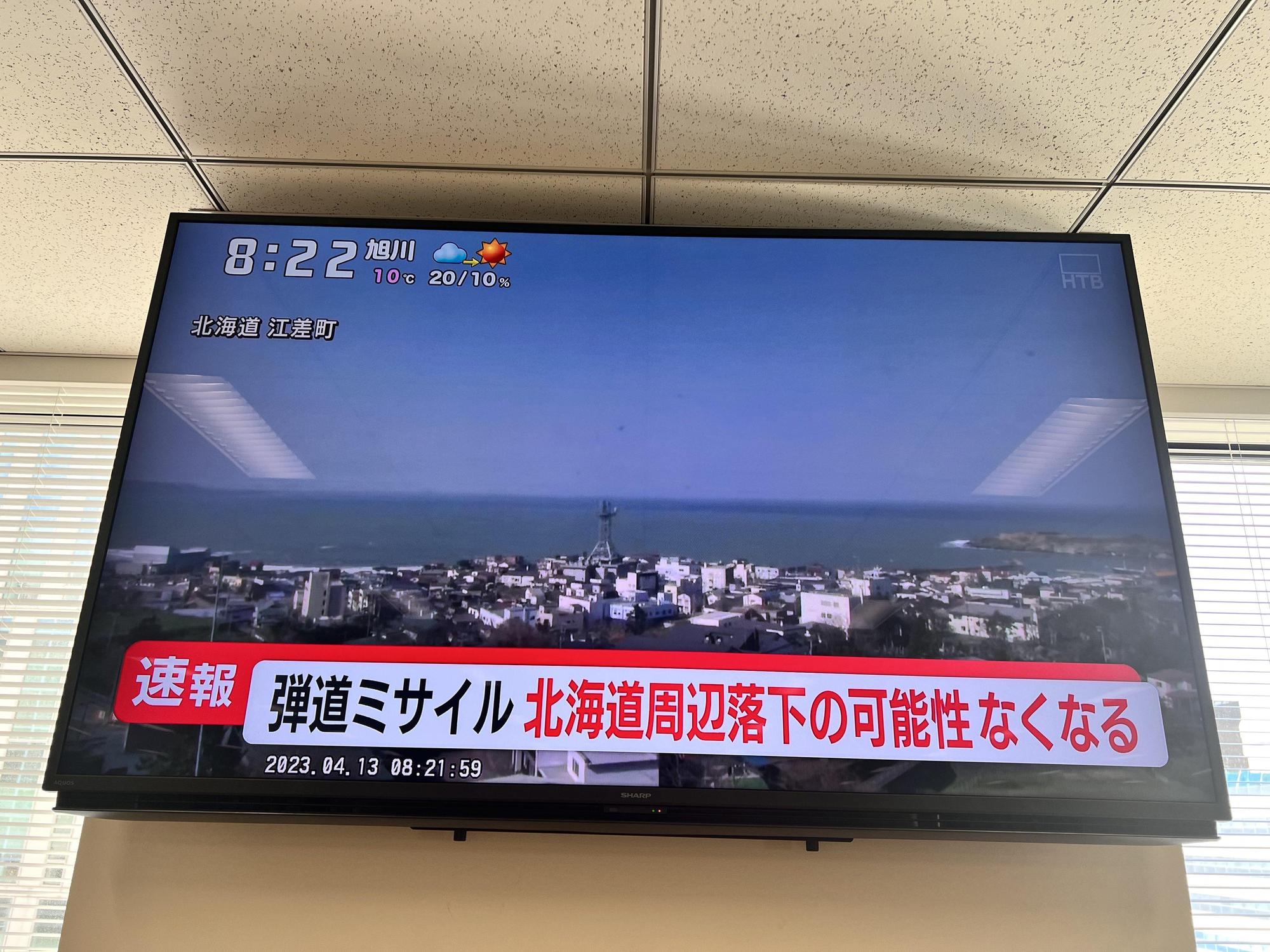 日本政府很快解除北海道居民撤離令。(翻攝自推特@7K1EAS)