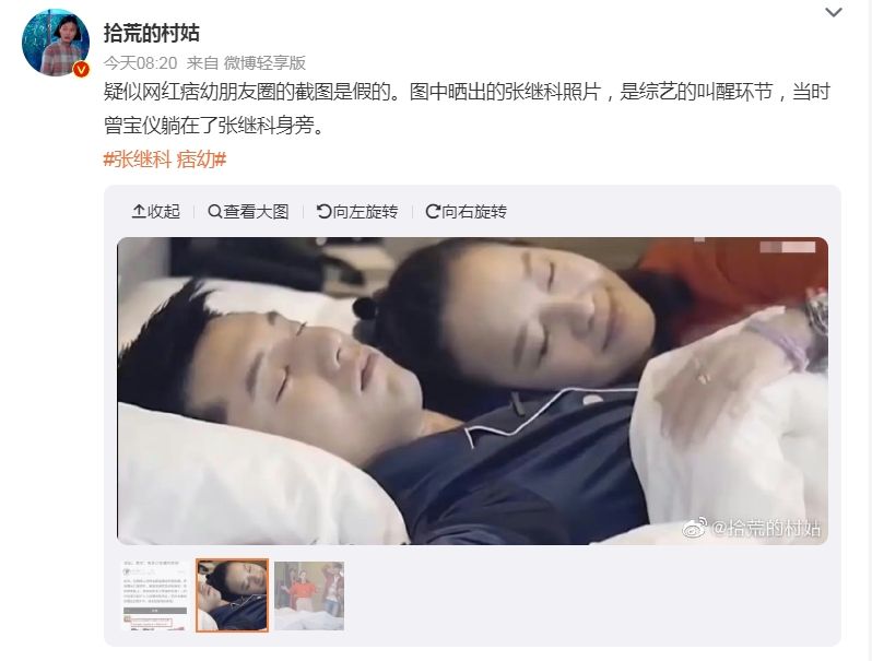 有柯南網友表示「截圖是假的」。(翻攝自微博)