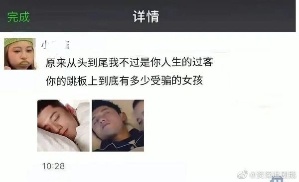 「重機女神」痞幼衰捲入床照風波。(翻攝自微博)