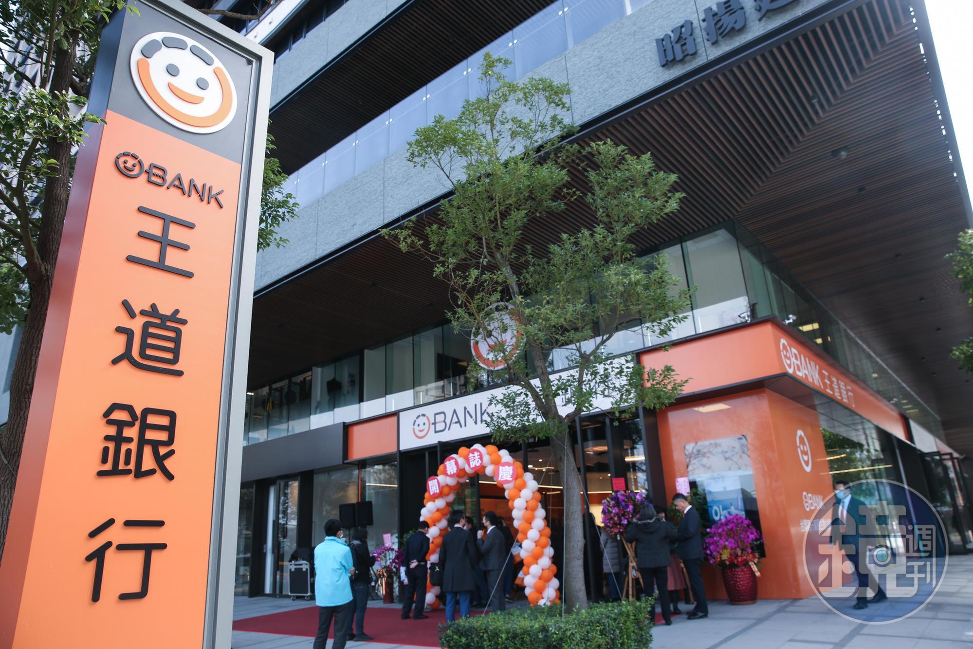 王道銀行今天再發聲明，為提前撥款致歉。（本刊資料照）