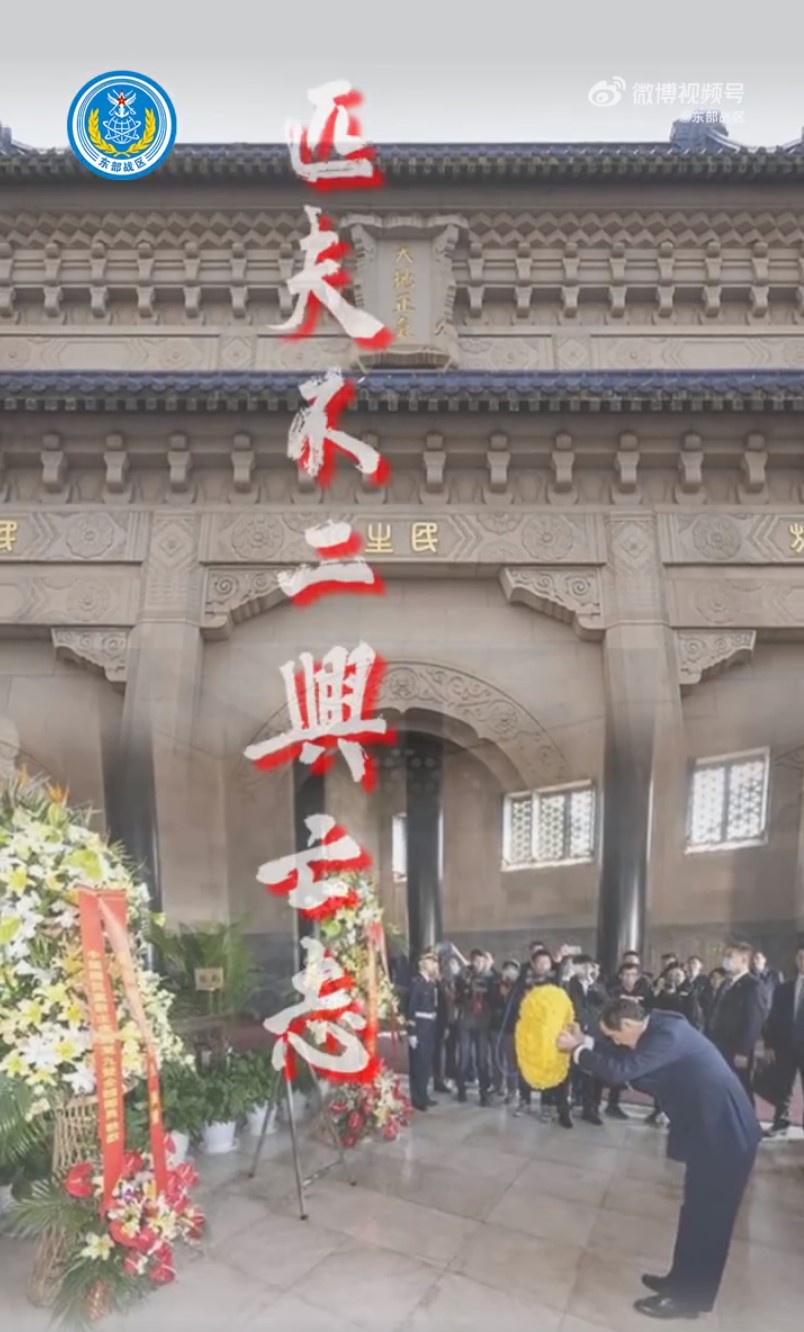 解放軍操作馬英九在南京中山陵獻花的影片，並把它剪輯成《七律 一點不能少》的影片，藉此進行大內宣。（翻攝自微博）