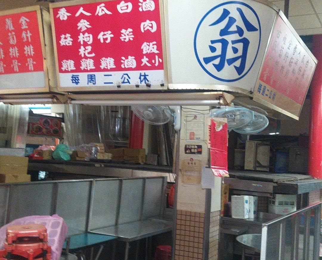 新竹城隍廟旁的在地美食「翁記滷肉飯」是不少饕客指名店家,不過近日傳出該店家已停業消息。(翻攝自新竹爆料公社臉書粉專)