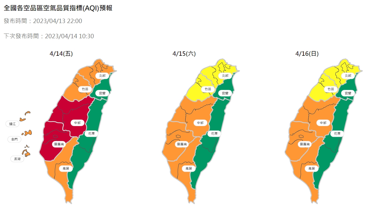 環保署預測今日起至週日的空品狀況。(行政院環保署提供)