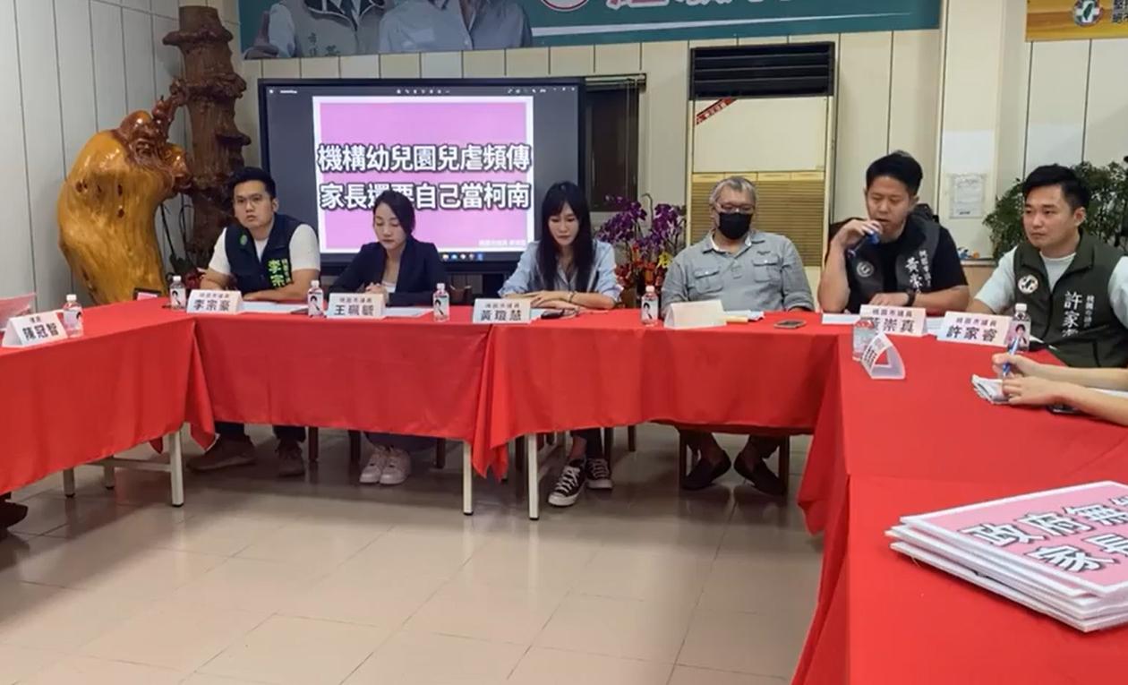 黃瓊慧偕受害者家屬召開記者會控訴桃園市教育局兩個月來對兒虐案無作為。(翻攝自臉書@黃瓊慧 桃園觀察日記)