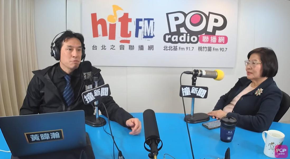 黃呂錦茹今日接受媒體人黃暐瀚廣播節目《POP撞新聞》專訪。 （翻攝自POP Radio聯播網 官方頻道YouTube）