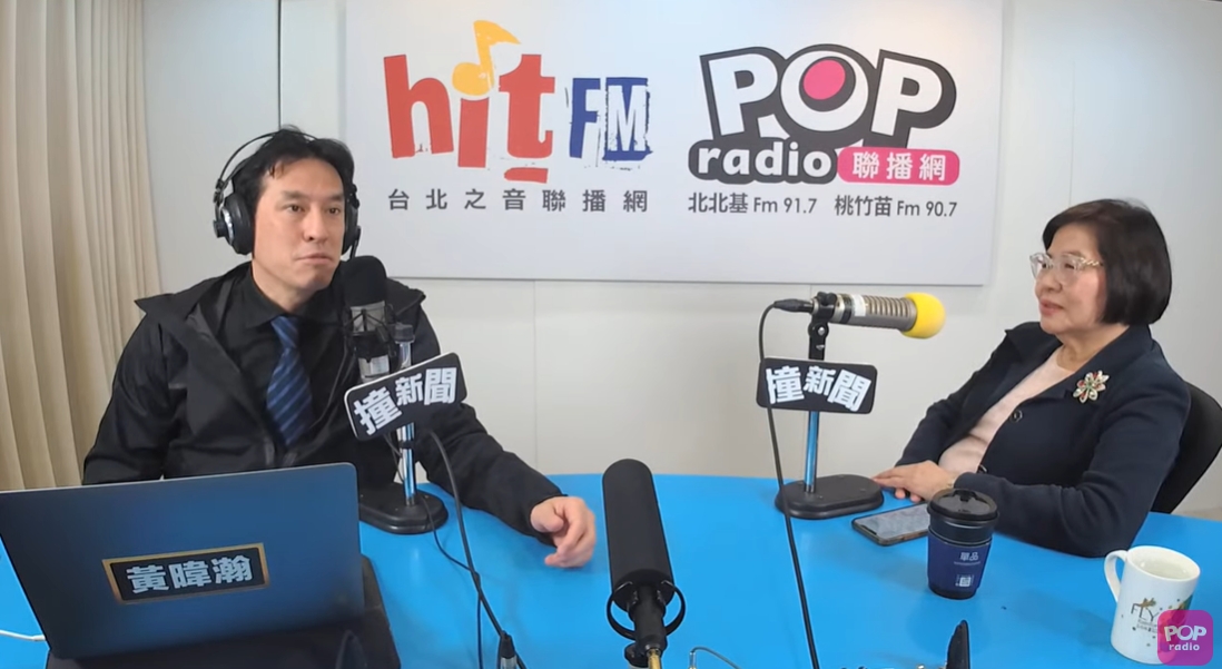 黃呂錦茹今日接受媒體人黃暐瀚廣播節目《POP撞新聞》專訪。 (翻攝自POP Radio聯播網 官方頻道YouTube)