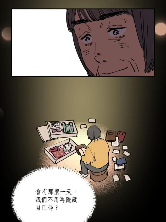 漫畫刻劃電影中未詳述的深厚祖孫情。（橘子集團提供）