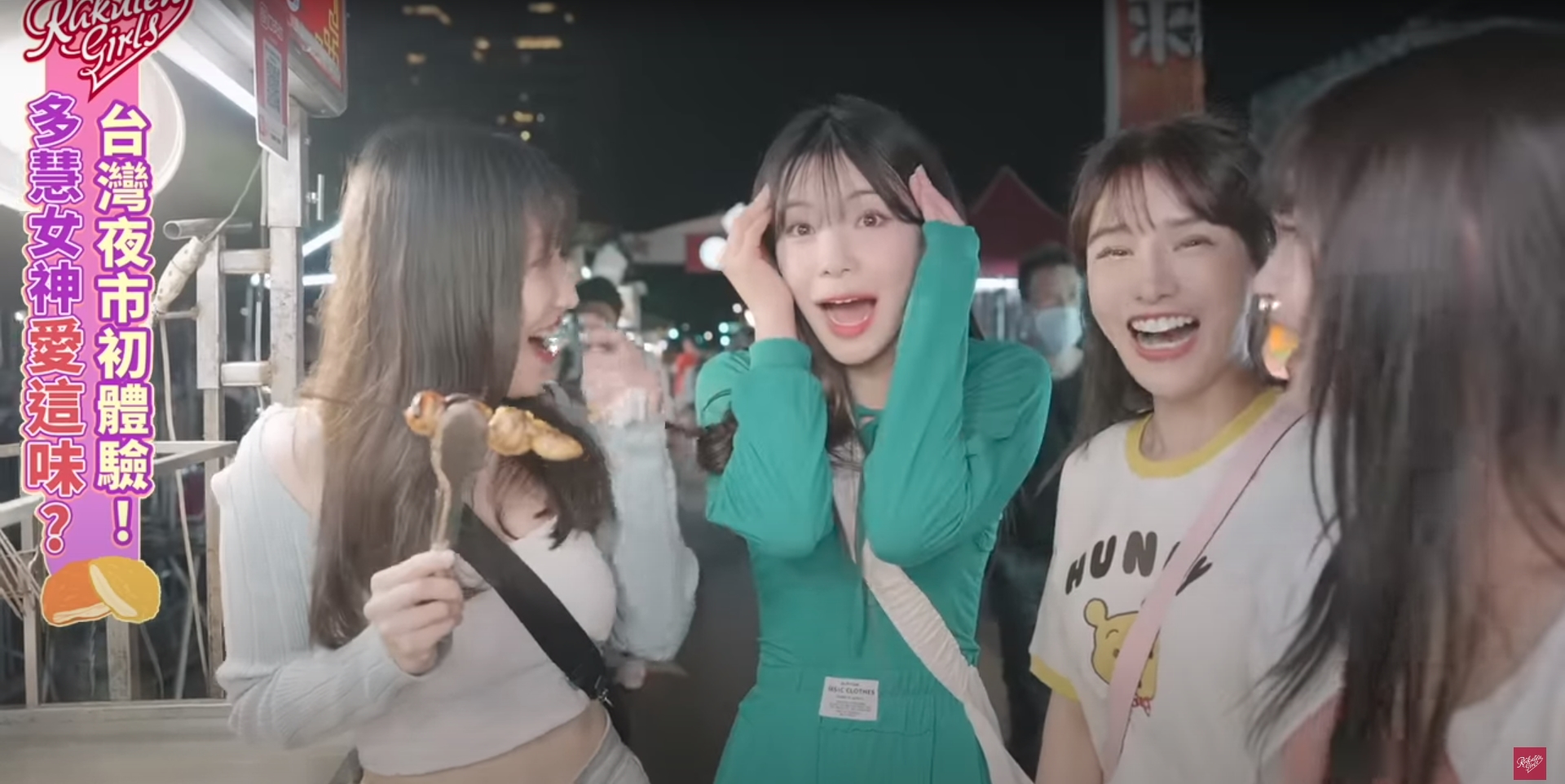 李多慧被雞屁股嚇到。（翻攝自Rakuten Girls YouTube）