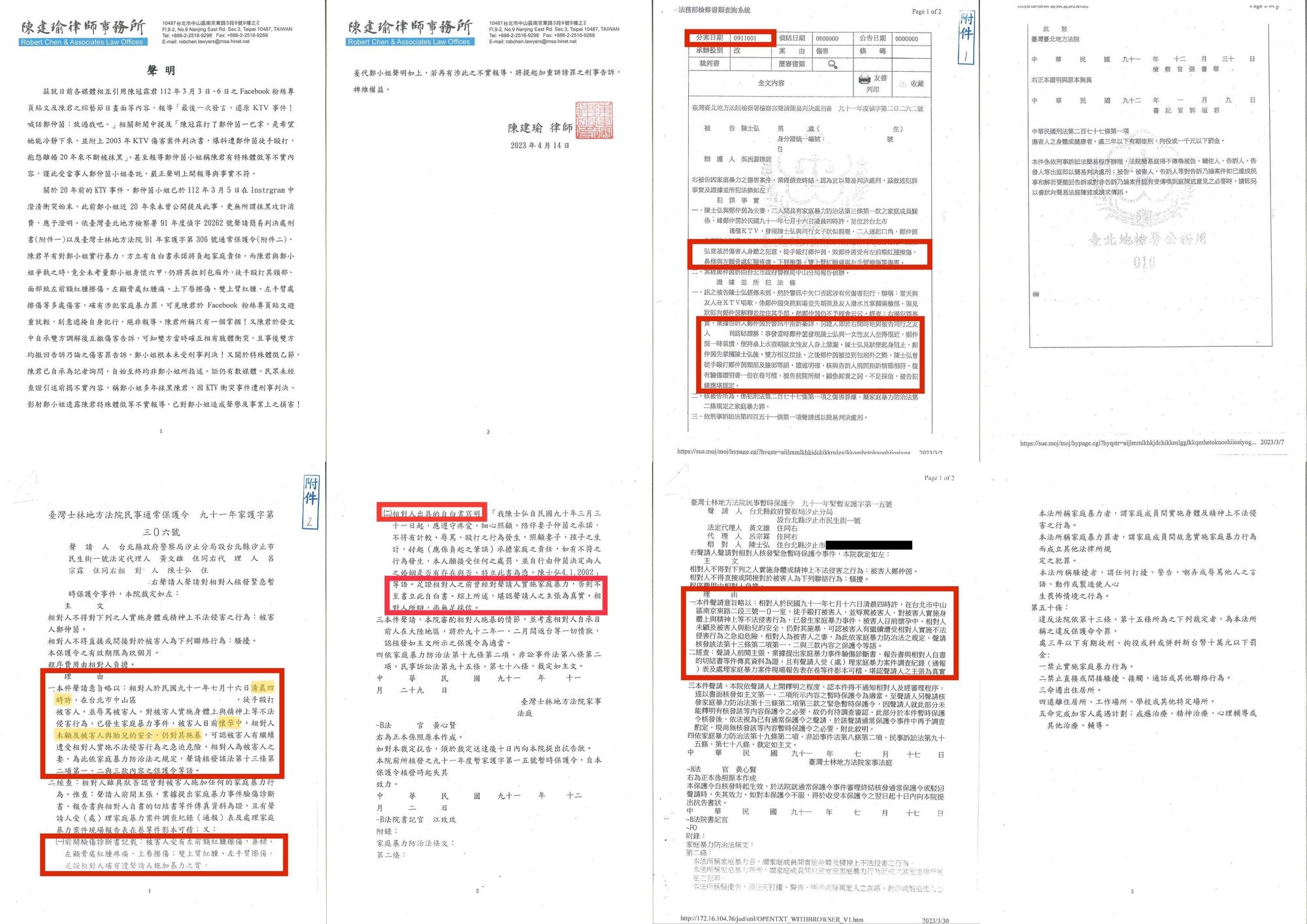 鄭仲茵曬出種種資料，試圖還原當年與陳冠霖的爭執狀況。（翻攝臉書）