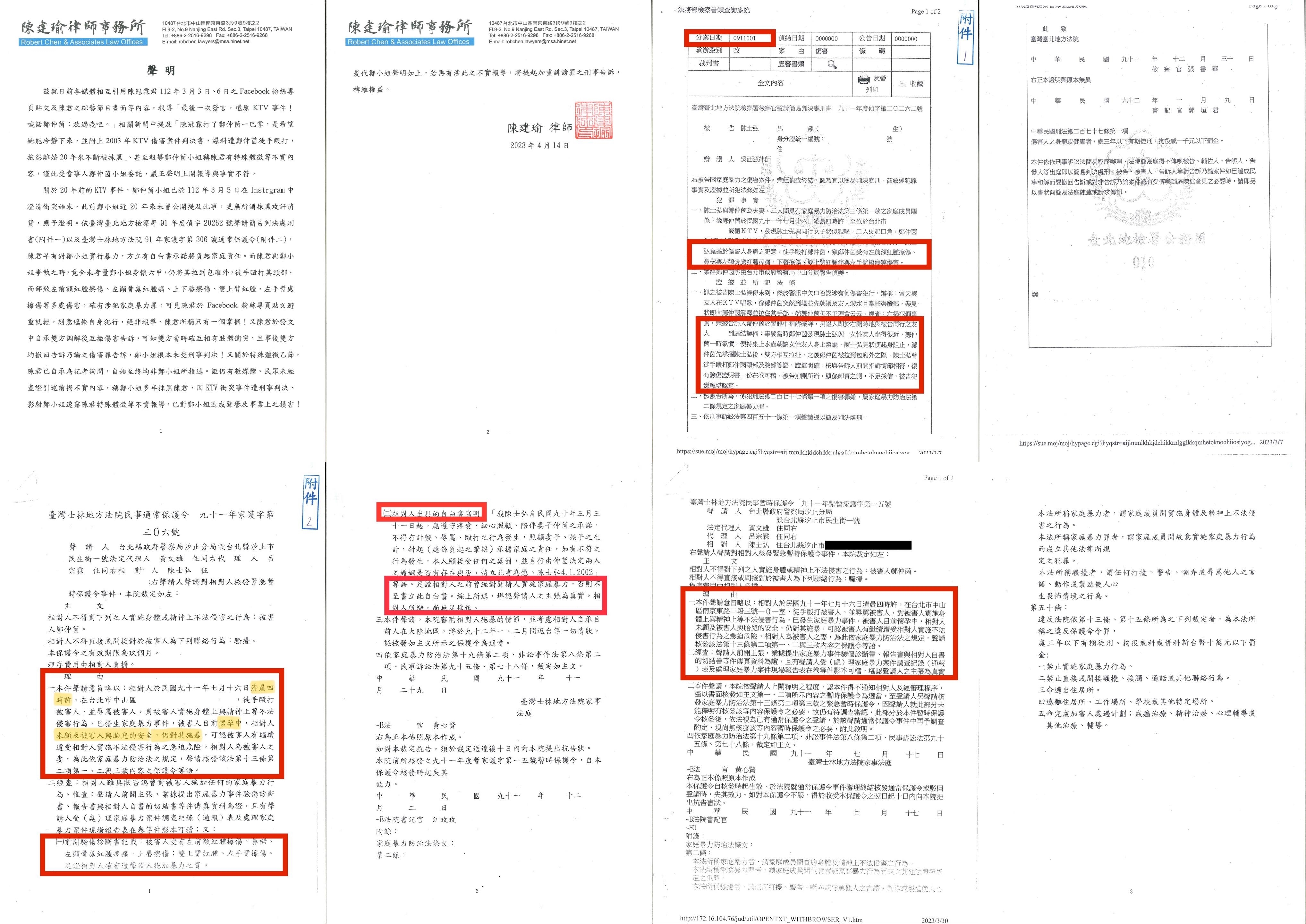 鄭仲茵曬出種種資料，試圖還原當年與陳冠霖的爭執狀況。（翻攝臉書）