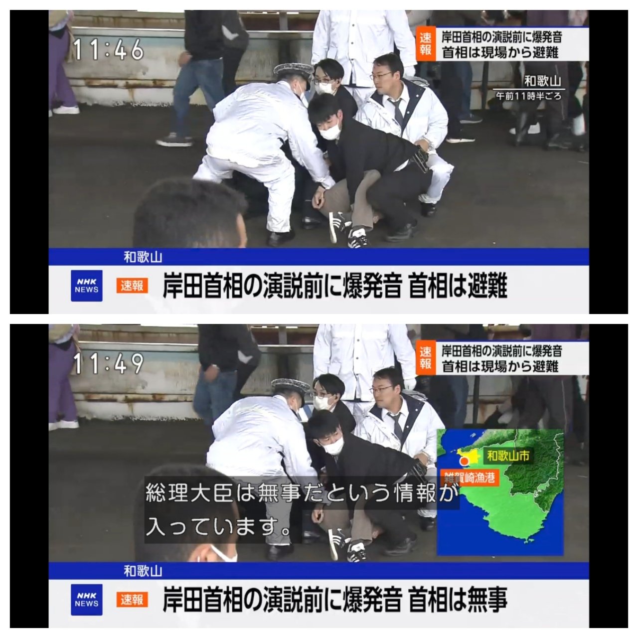 一名男子在傳出爆炸聲的現場遭到逮捕。（翻攝自推特@think_literacy）