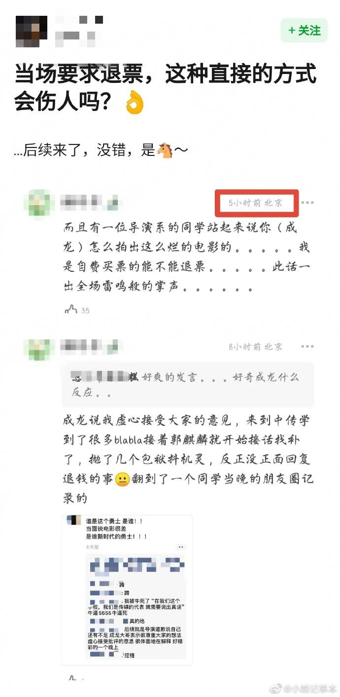 近日在網路上傳出，成龍與《龍馬精神》劇組被嗆。（翻攝小娛記事本微博）
