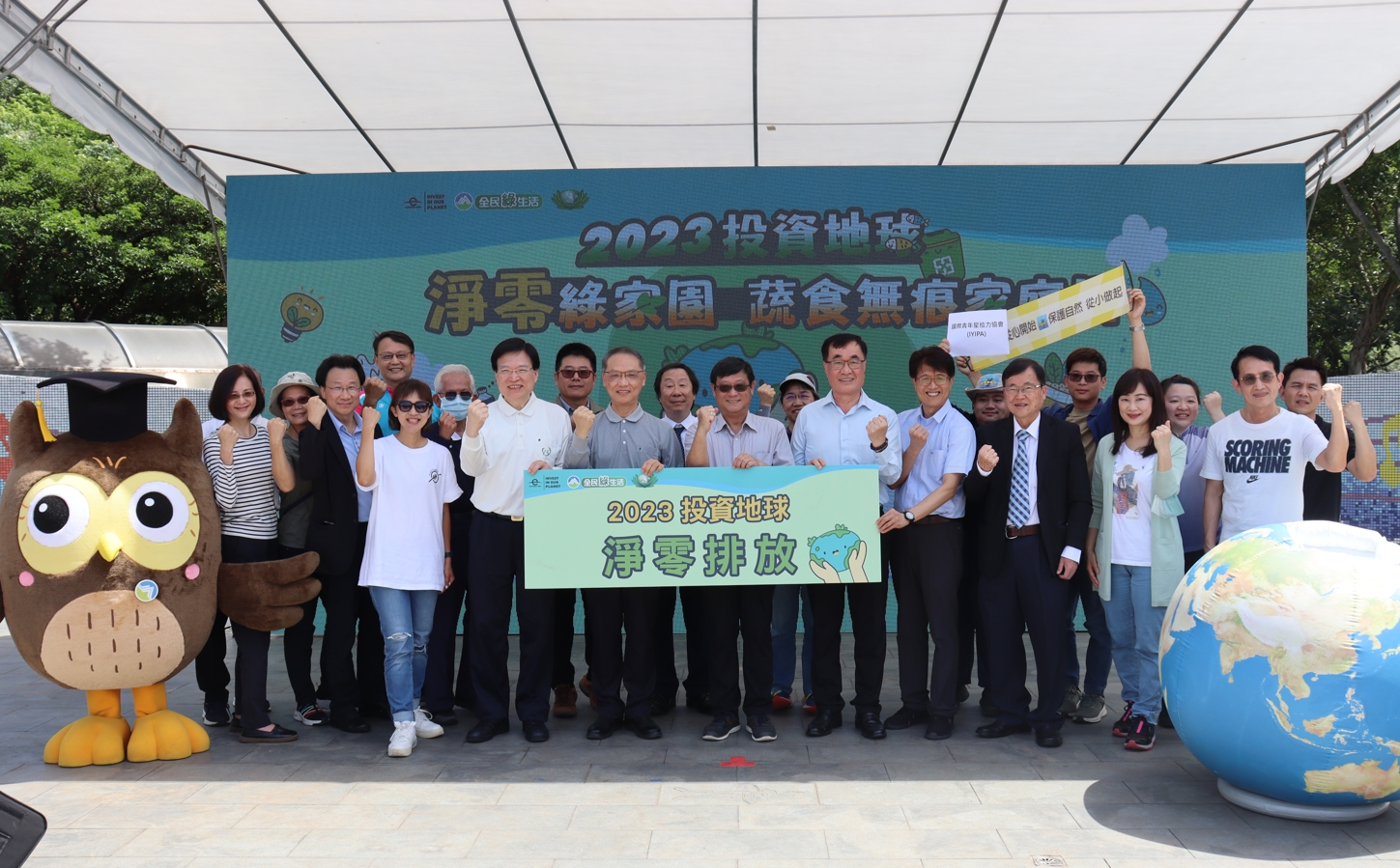 圖：環保署、北市府、慈濟基金會響應「世界地球日」，4月16日在大安森林公園共同舉辦「淨零綠家園‧蔬食無痕家庭日」活動。（慈濟基金會提供）