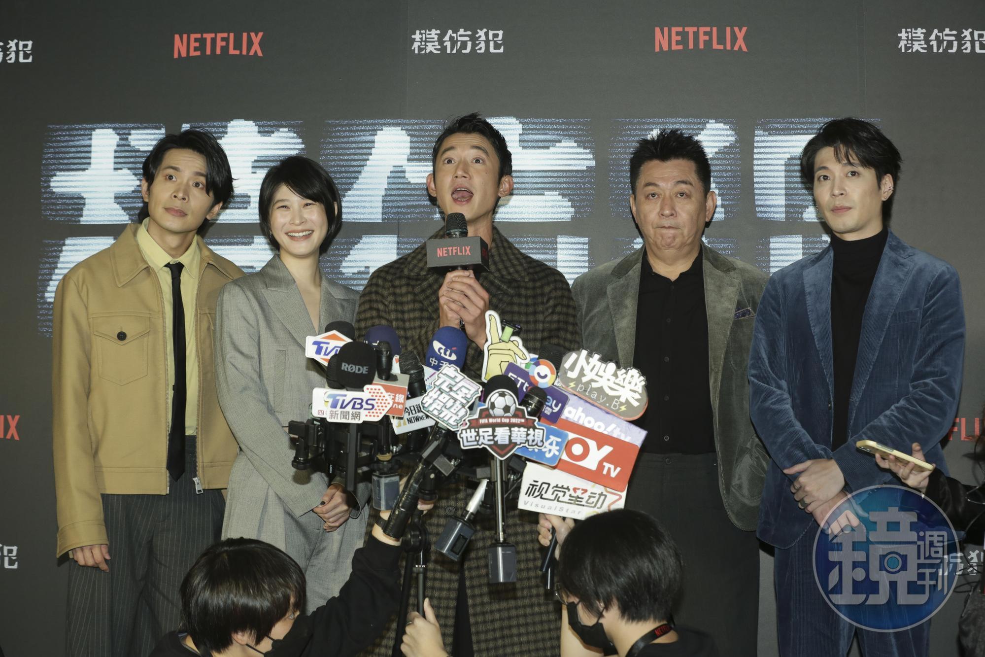 庹宗華(右2)、侯彥西(右)、姚淳耀(左)、江宜蓉(左2)、吳慷仁(中)主演的《模仿犯》成年度現象級台劇。