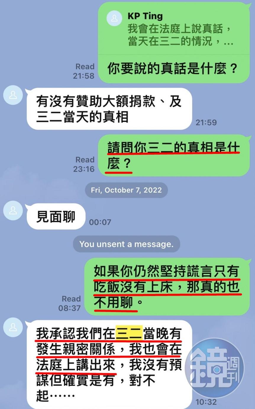 人夫和妻子坦承與曾格爾發生親密關係,並允諾會到法庭作證。