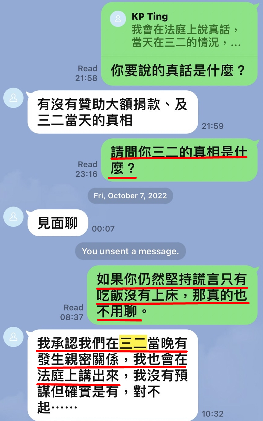 人夫和妻子坦承與曾格爾發生親密關係，並允諾會到法庭作證。