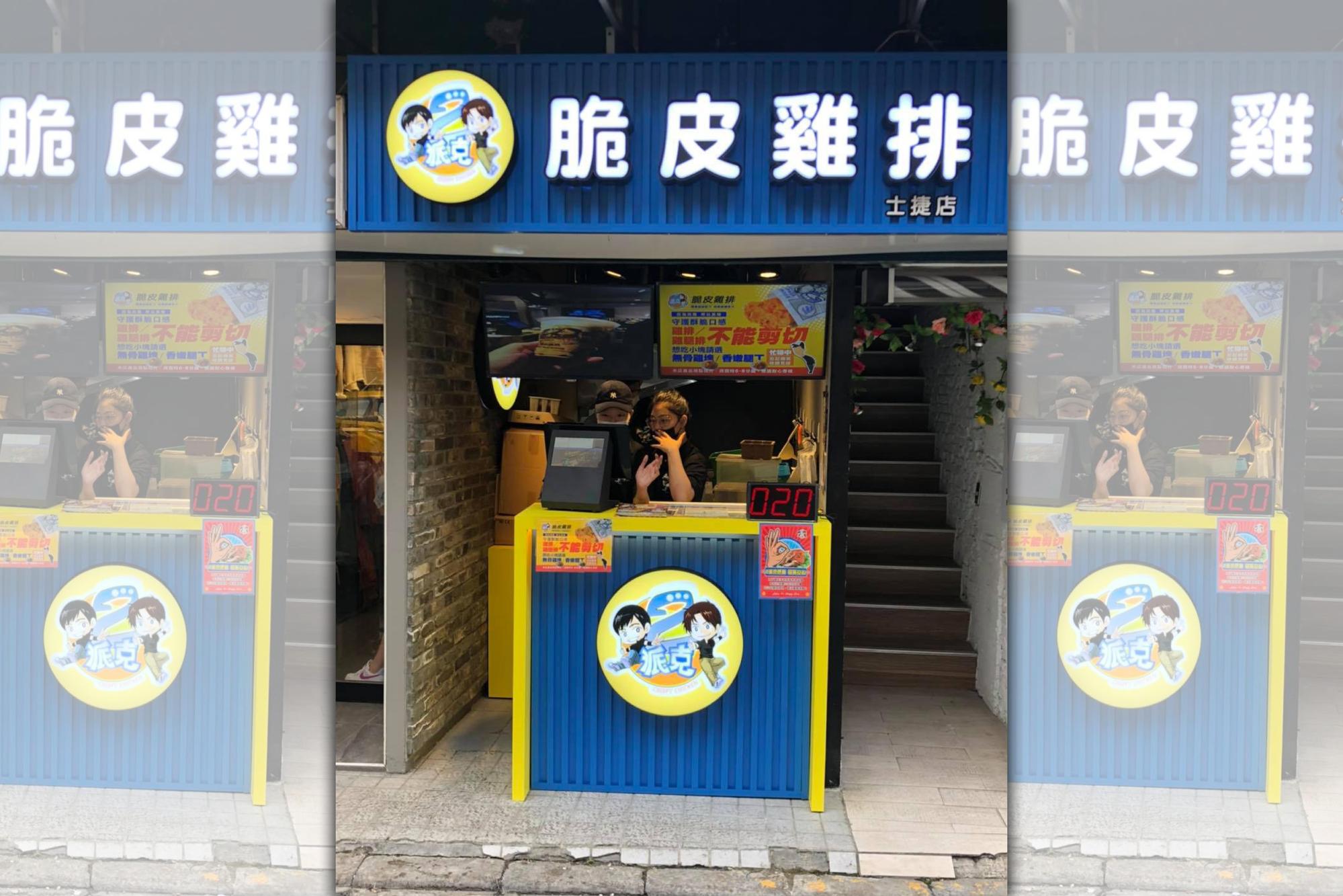 派克脆皮雞排今漲價，一片售價為85元。（翻攝自2派克脆皮雞排臉書）