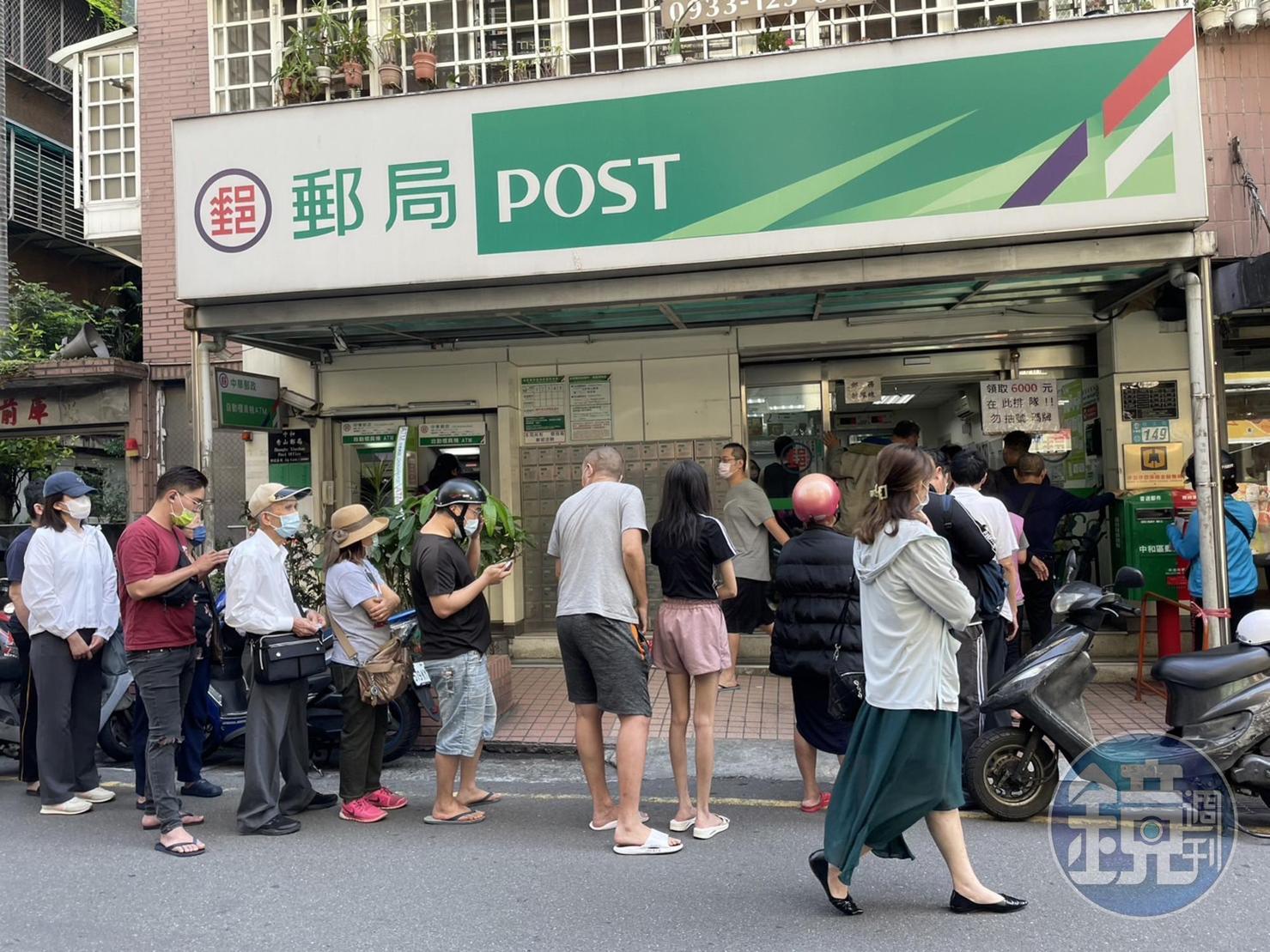 郵局外頭出現領6,000元排隊人潮。