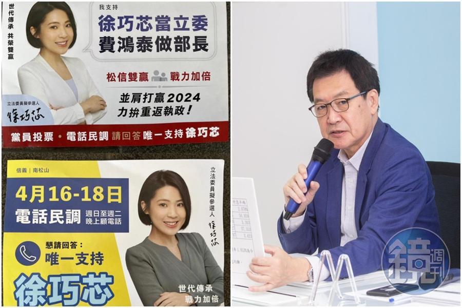 費鴻泰指控徐巧芯發「支持當部長」不實文宣，意圖使人不當選，徐巧芯則發3點聲明「歡迎提告」。（左圖翻攝自徐巧芯臉書）
