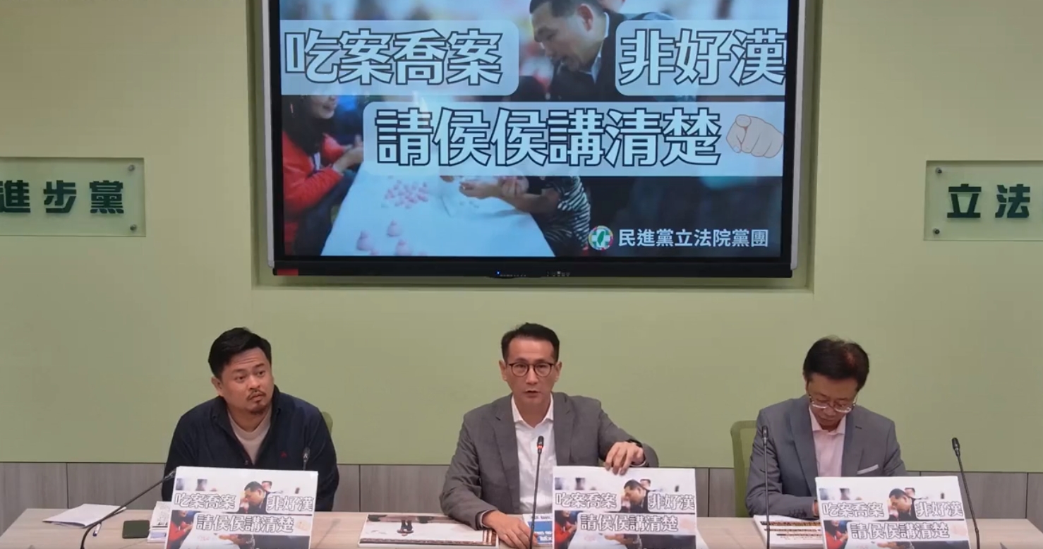 民進黨立法院黨團今上午召開記者會，要求侯友宜對拿錢喬初選的爆料應做出回應。（翻攝自民進黨立法院黨團臉書）
