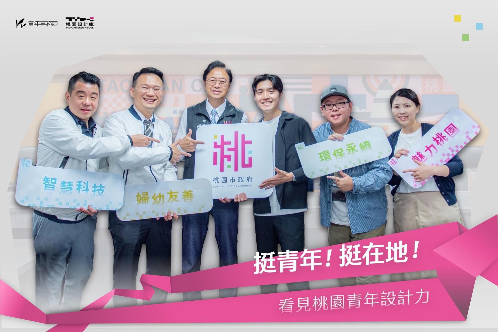 桃園市長張善政與在地青年設計師范筑宣(右3)合影。(翻攝自桃園市政府青年事務局臉書)
