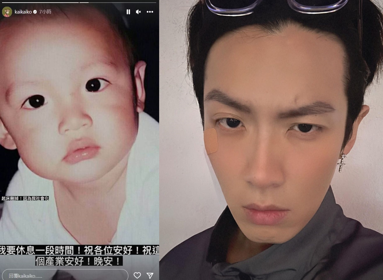 柯震東被疑宣布暫時退演藝圈，還說「祝這個產業安好」等話。（翻攝IG）
