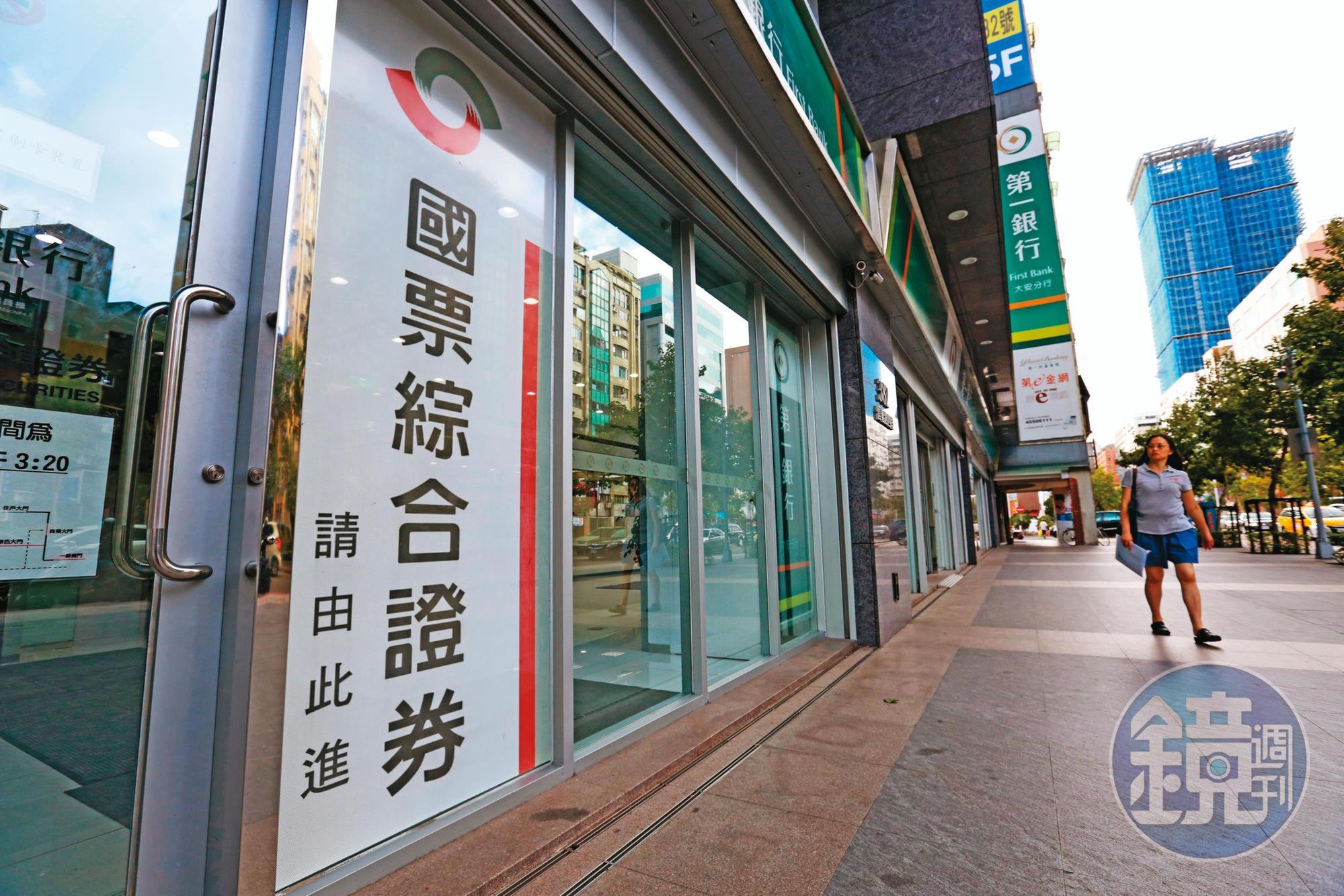 國票證主導權成為大股東人旺蔡家、耐斯陳家的攻防戰。