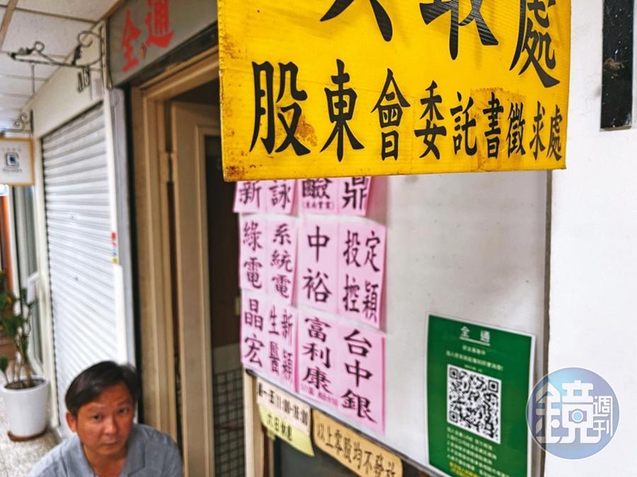 國票金2大股東若協商破局，委託書大戰將一觸即發。