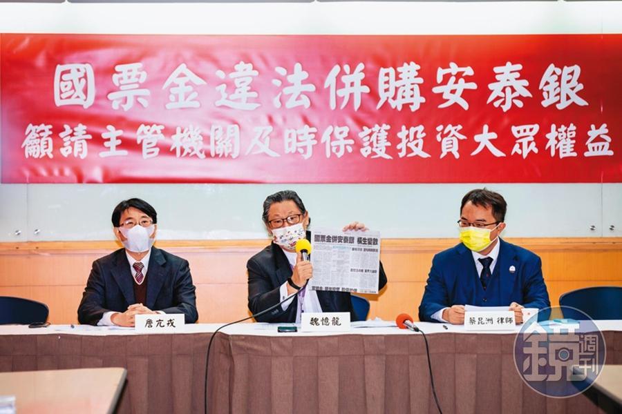 國票金這次爆出經營權之爭,就是因為併購安泰銀案破局造成。