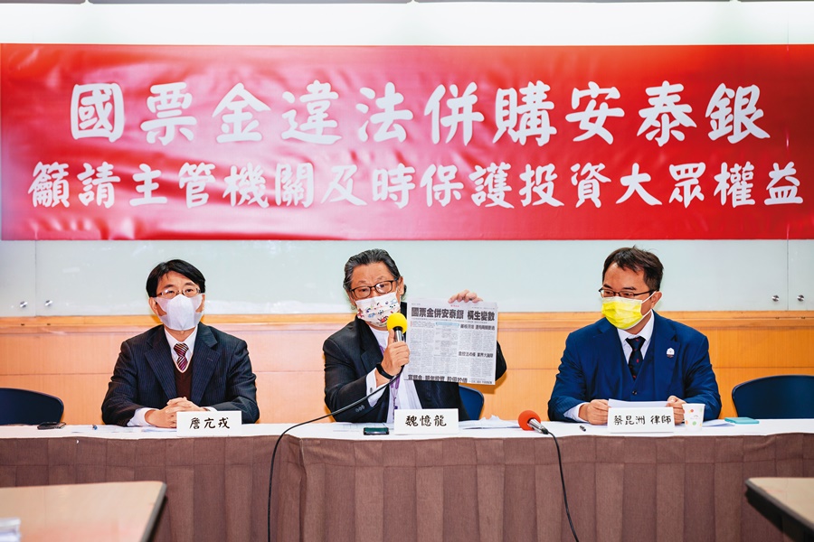 國票金這次爆出經營權之爭，就是因為併購安泰銀案破局造成。